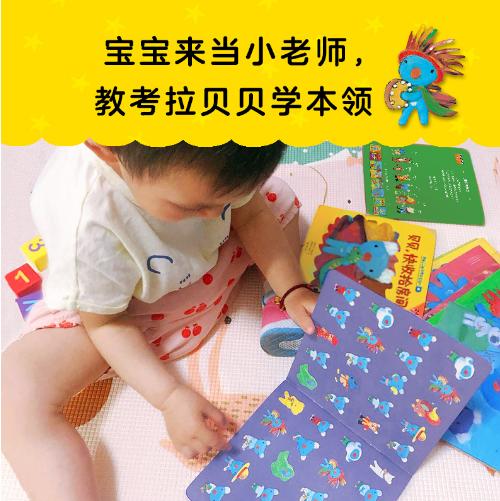 [小读客]考拉贝贝学会啦（第二辑，共8册）（宝宝来当小老师，教考拉贝贝学本领！2~4岁认知启蒙培养绘本！附赠好习惯养成系列。） 商品图1
