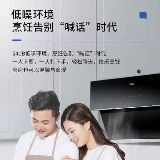 海尔（Haier）烟机CXW-219-E900C16M 商品图6