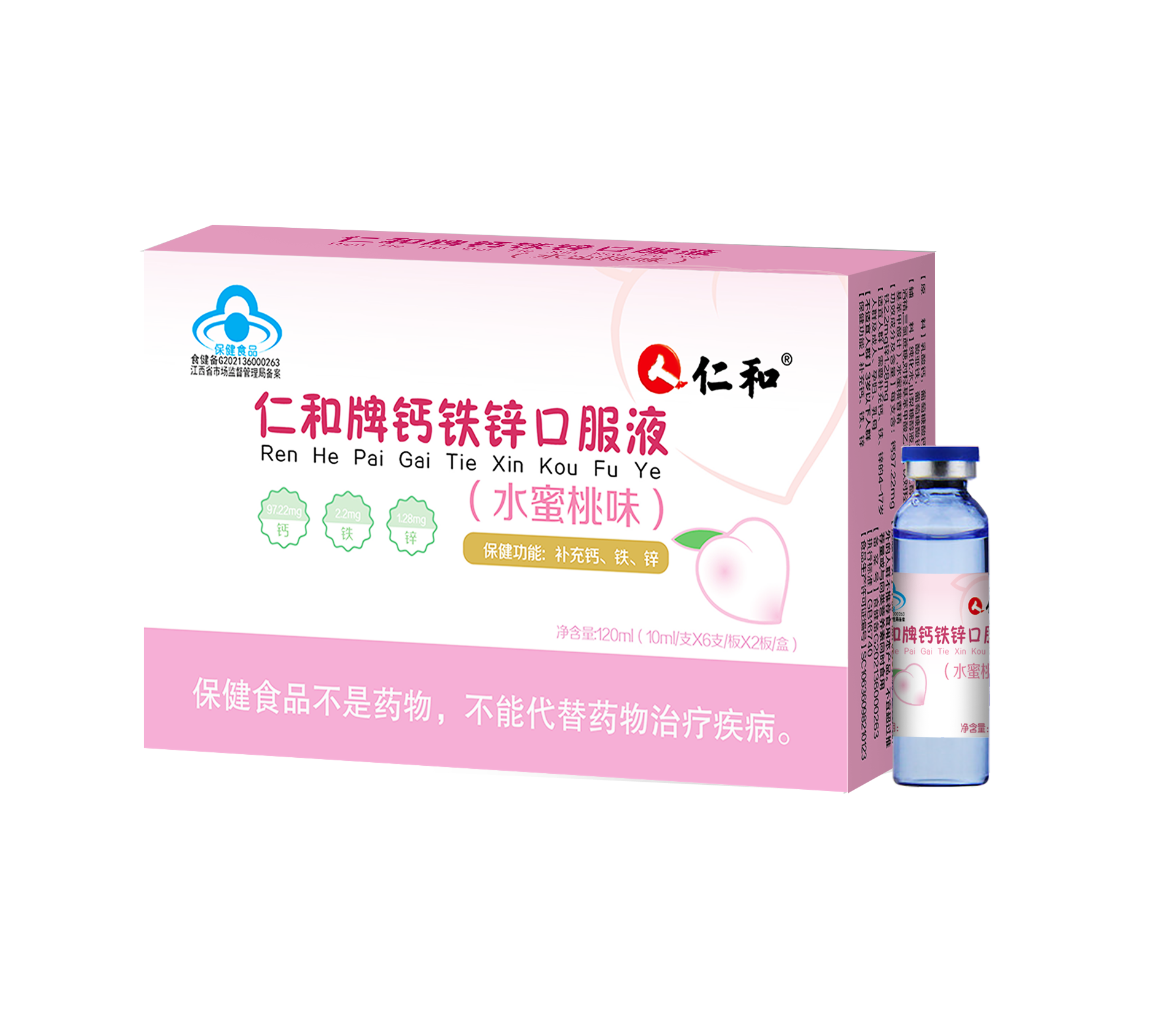 仁和牌钙铁锌口服液(水蜜桃味) 10ml*12支