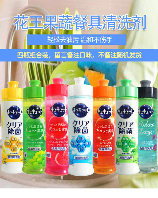 日本进口-花王洗洁精-果蔬餐具浓缩清洗剂240ml会员6折 商品图2