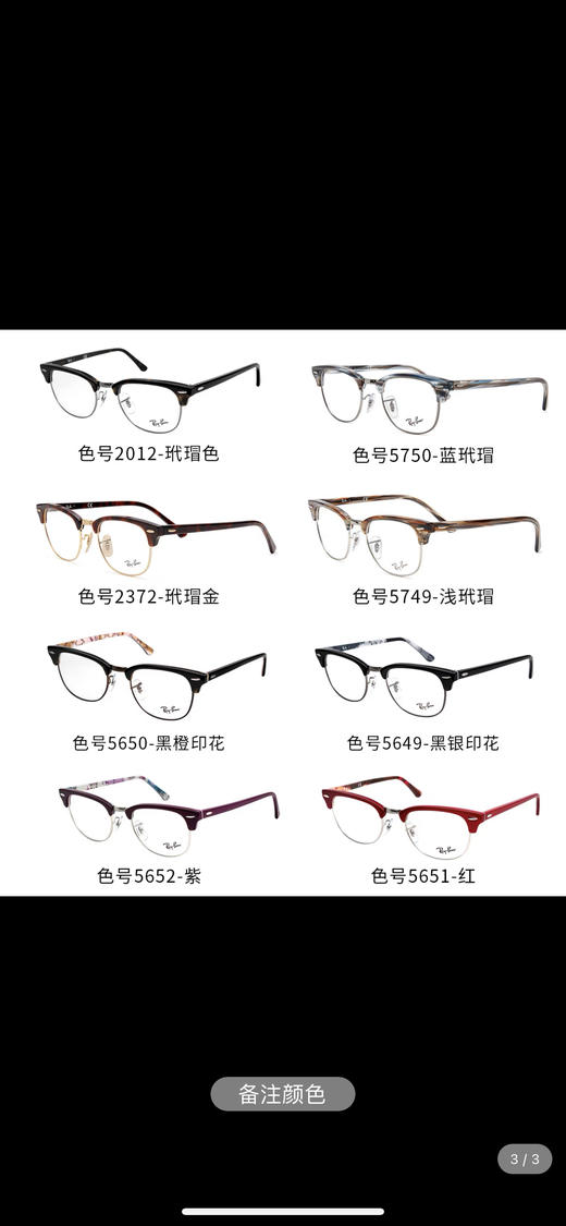 RayBan/雷朋板材眼镜框男女中性款近视眼镜架RB5154 商品图8