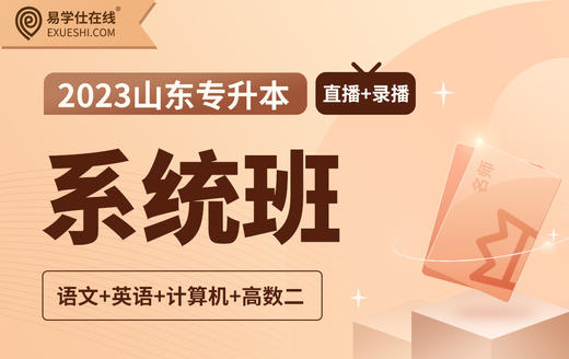 付费学员观看视频教程 商品图0