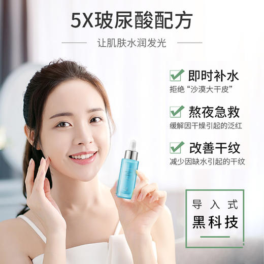 【买1送1】透真玻尿酸原液(四方滴管瓶)30ml 商品图0
