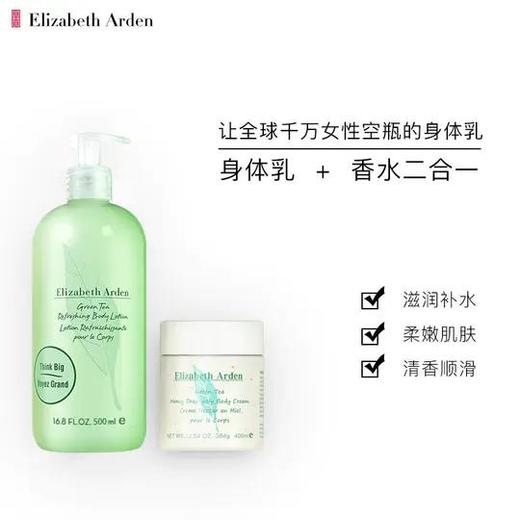 【女神好物！】【绿茶香水身体乳】伊丽莎白·雅顿绿茶蜜滴身体乳霜全身蜂蜜保湿400ml/500ml滋润保湿持久留香 商品图9