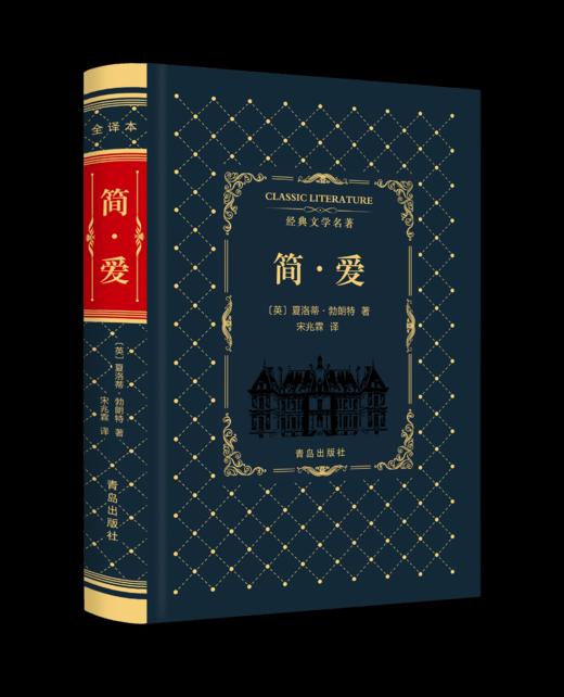 【答题奖励包】初中名著包（茶花女、简爱、海底两万里、昆虫记、傲慢与偏见） 商品图3