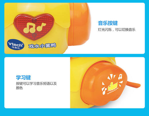 伟易达（VTech）戏水小黄鸭早教益智洗浴玩具会自动游泳 商品图9