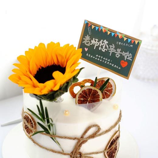 教师节专款 甜蜜园丁向日葵花蛋糕 商品图1