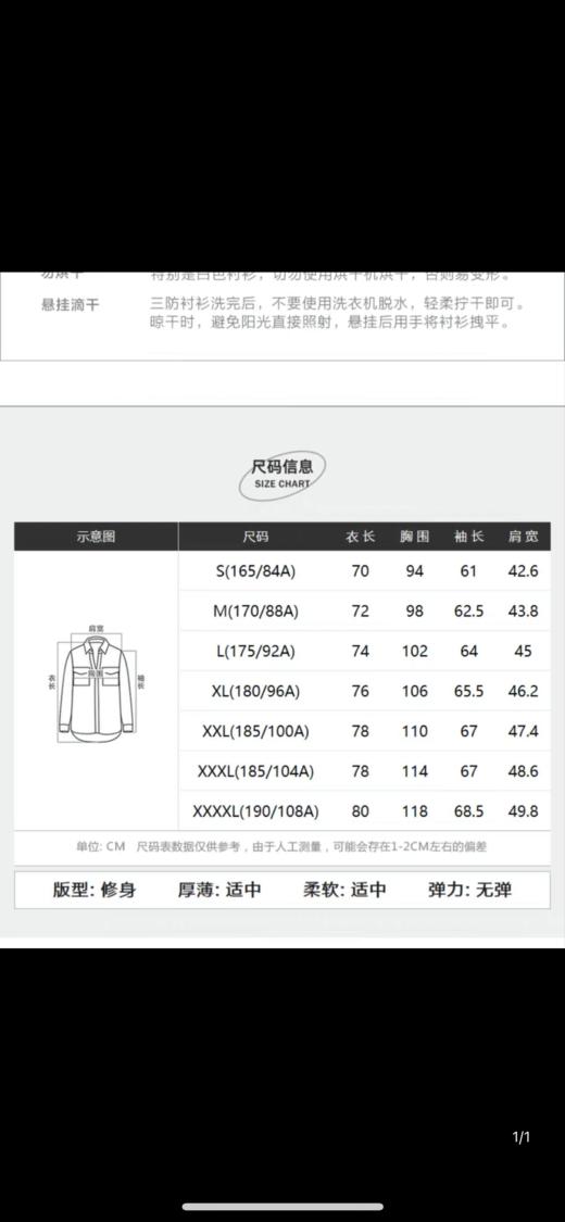 太平鸟男装2021秋装新款时尚白色修身百搭休闲长袖衬衫 BYCAB3X17 商品图3