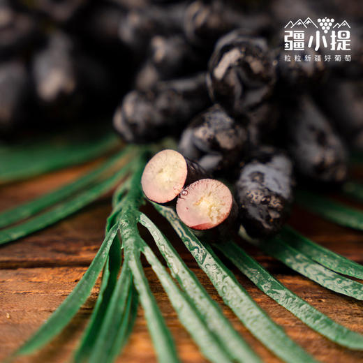 疆小提 新疆 蓝宝石葡萄 口口尽兴 商品图4