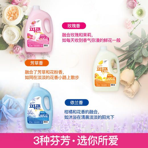 【中欧班列精选】XDR 韩国 碧珍柔顺剂桶装 2.5L/桶 三种香型可选 商品图2