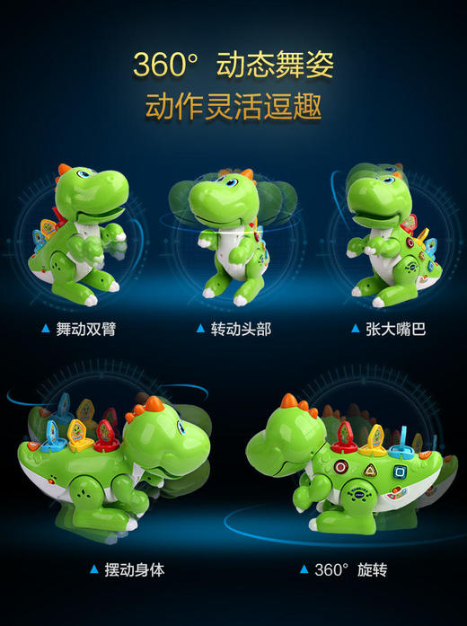 伟易达（VTech）唱跳编程小恐龙编程机器人玩具少儿启蒙电动早教机 商品图9