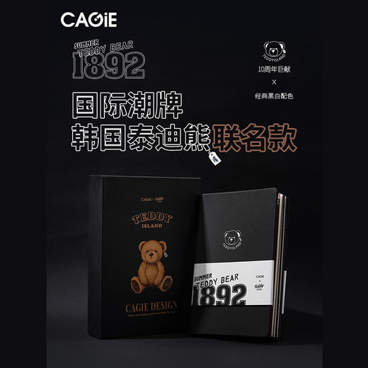 卡杰泰迪熊系列黑白本A6/CA6J-TD03大学生日记本精致笔记本子创意可爱本子简约ins风记事本小随身便携 商品图0