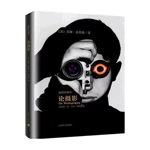 论摄影 苏珊·桑塔格 著 摄影 商品图0