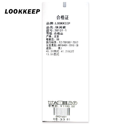 LOOK KEEP裤子28131-1 商品图2