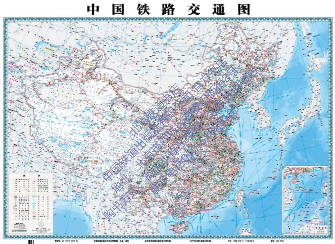 25782-8  中国铁路交通图（只发顺丰到付）