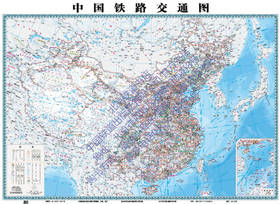 25782-8  中国铁路交通图（2023）（只发顺丰到付）