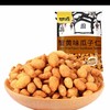 【甘源】蟹黄味/酱汁味瓜子仁75g（口味随机） 商品缩略图0