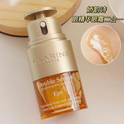 Clarins/娇韵诗双萃焕活眼部精华眼霜熬夜淡细纹20ml 商品图2