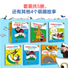[小读客]万能船长帮帮忙：陪世界冠军练拳击（注音版） 5~8岁适读 商品缩略图3
