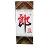 郎牌郎酒53度酱香型酒 500ml/瓶 商品缩略图0