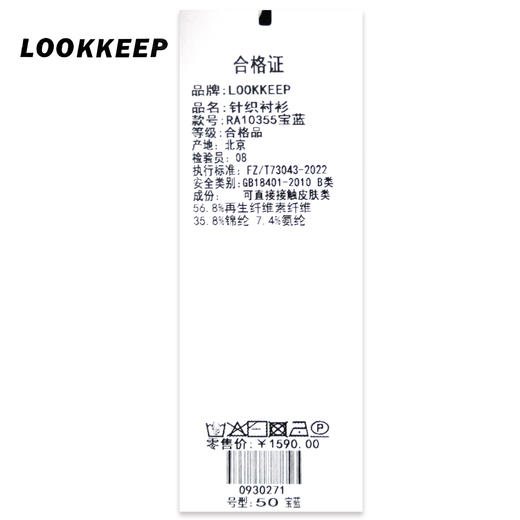 LOOK KEEP衬衫RA10355 商品图2