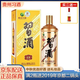 【推荐】茅台集团 习酒 金装老习酒 53度 酱香型白酒 礼盒 500ml 单瓶装