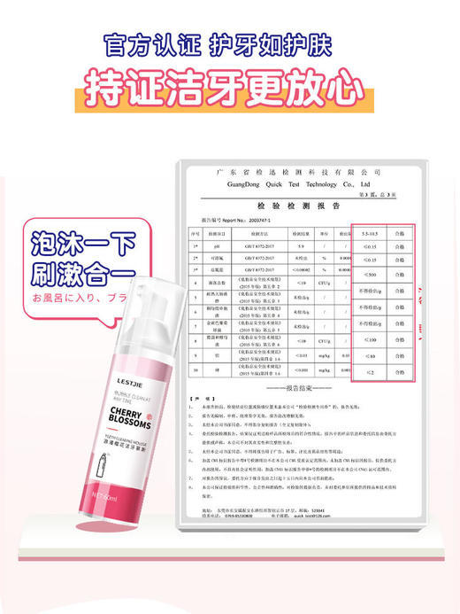【口腔净化器】刷漱合一樱花洁牙慕斯泡沫牙膏防蛀去口臭去黄牙渍茶烟渍亮白牙齿 商品图3