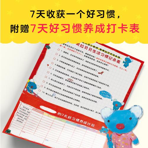 [小读客]考拉贝贝学会啦（第二辑，共8册）（宝宝来当小老师，教考拉贝贝学本领！2~4岁认知启蒙培养绘本！附赠好习惯养成系列。） 商品图6