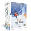 爱丽丝、绿野仙踪、尼尔斯 骑鹅旅行记、柳林风声 、三十六计、上下五千年 3-12岁 彩图注音版 商品缩略图1