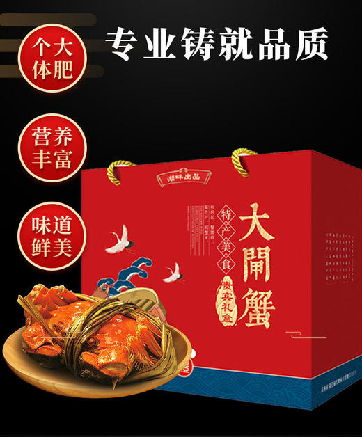 【买几只送几只】大闸蟹螃蟹 鲜美膏黄 味美色佳 鲜活速达 新鲜打捞！冷链包邮！ 商品图0