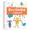 点读发声大书 英语 古诗 拼音 商品缩略图3