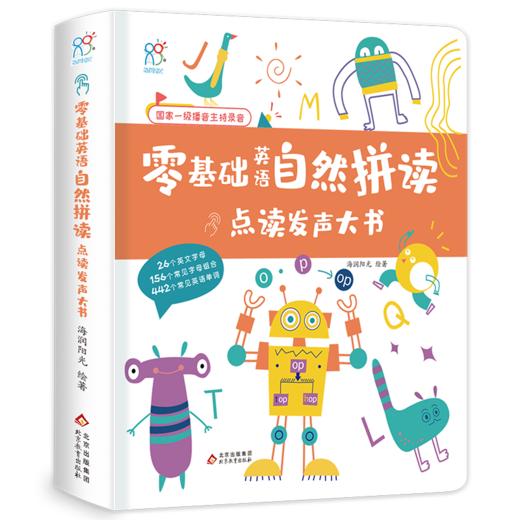 点读发声大书 英语 古诗 拼音 商品图3