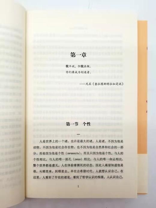 《论人的奴役与自由》，俄罗斯 别尔嘉耶夫著，上海人民出版社2019年版 商品图6