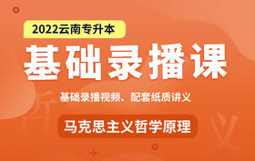 哲学和哲学的基本问题（3）