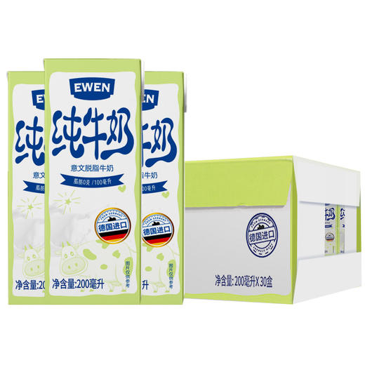 意文 德国进口 脱脂纯牛奶200ml*30盒 商品图0