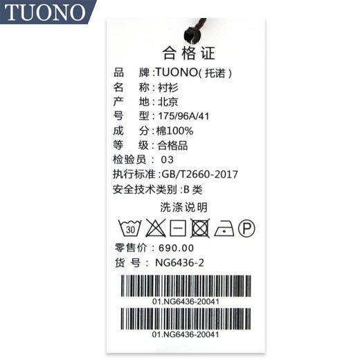 Tuono托诺男士长袖衬衫NG6436-1/2/3 商品图3