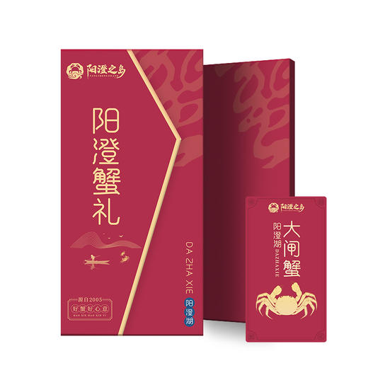 中秋爆品|阳澄之岛大闸蟹礼劵  商品图4