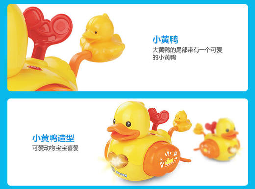 伟易达（VTech）戏水小黄鸭早教益智洗浴玩具会自动游泳 商品图8