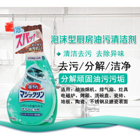 XDR 花王泡沫厨房清洗剂400ml