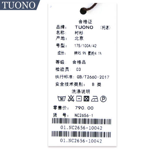 Tuono托诺男士长袖衬衫NC2656-1 商品图2