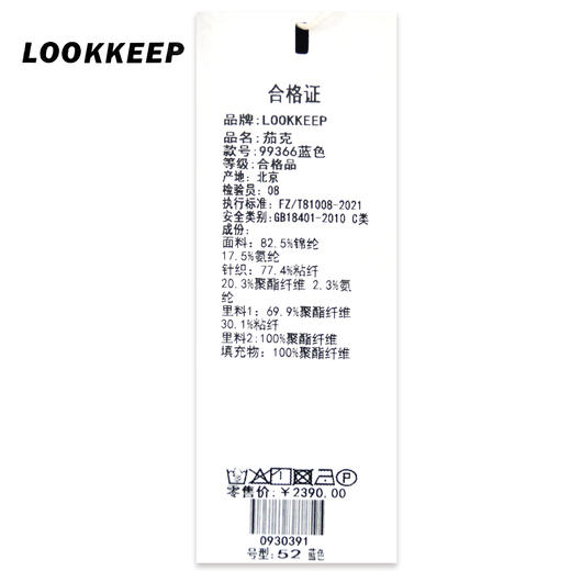 LOOK KEEP夹克99366 商品图2