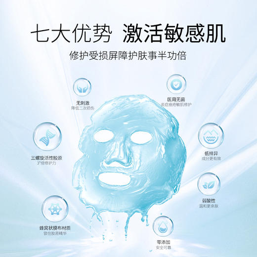 丝可卿白膜屏障修复敏肌专研单片装（无盒） 商品图7