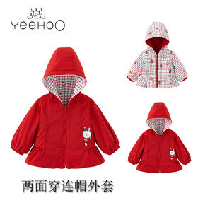 英氏-童衣类（秋）E1连针短帽外套英氏白100CM