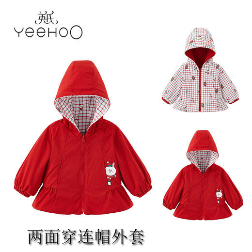 英氏-童衣类（秋）E1连针短帽外套英氏白100CM 商品图0