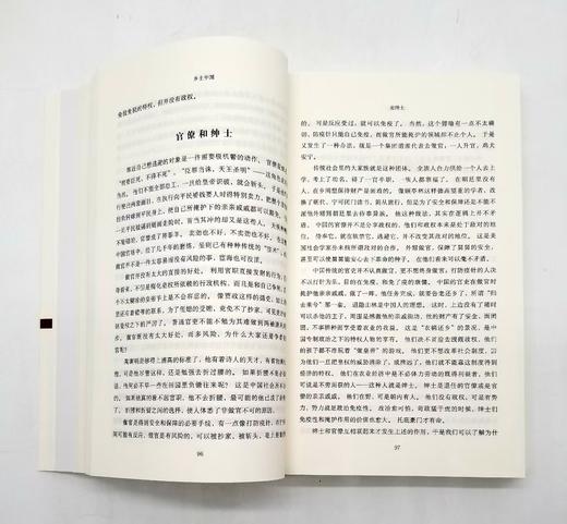 《乡土中国》（修订本）+《江村经济》（修订本），小16开，两册厚达1100多页，费孝通著，上海人民出版社2019年第7次印刷 商品图7