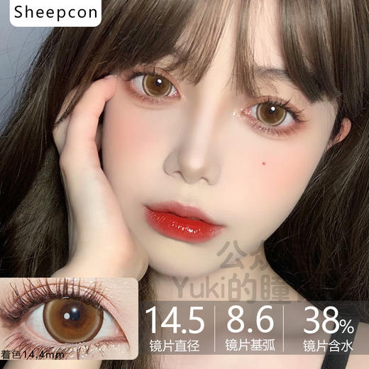 Sheepcon大直径品牌-甜橙珍宝珠 商品图0