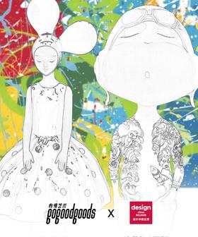 设计中国北京早鸟票-会员积分兑换