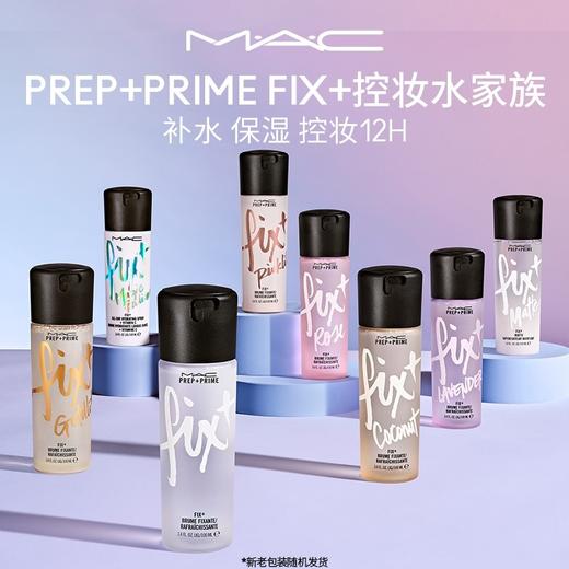 【专柜小样】美国 MAC魅可 FIX+保湿定妆喷雾 30ml 商品图1
