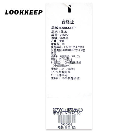 LOOK KEEP风衣22527 商品图2