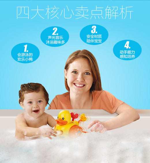 伟易达（VTech）戏水小黄鸭早教益智洗浴玩具会自动游泳 商品图2